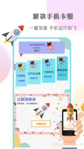 深度垃圾清理app