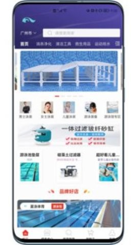 夏泳购物app