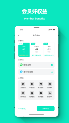 专业照片恢复大师app