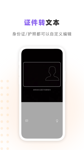 汉王识字app