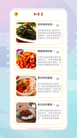 湘菜家常菜谱app