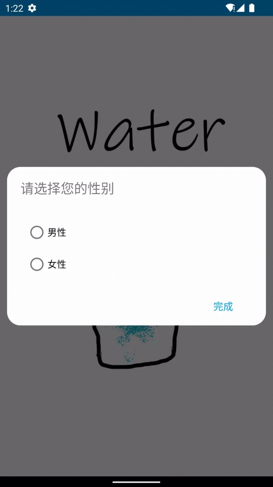 华莹喝水记录