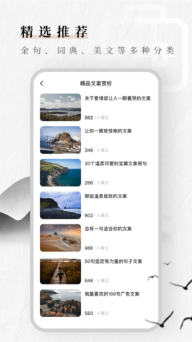 文案素材狗app