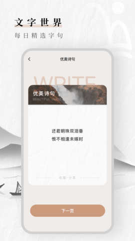 文案素材狗app