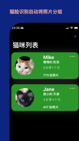 猫猫时刻app