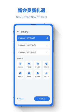 误删恢复助手app