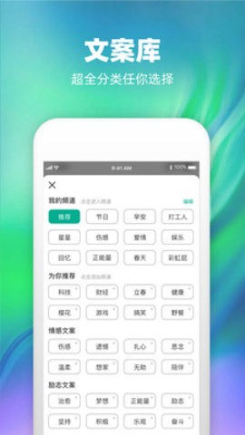 潮图文案app