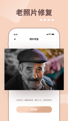 照片时光app