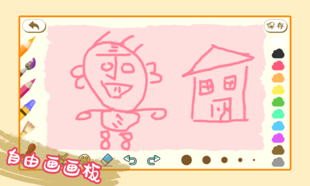 儿童绘画涂色app