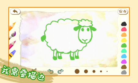 儿童绘画涂色app