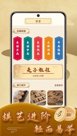 儿童象棋