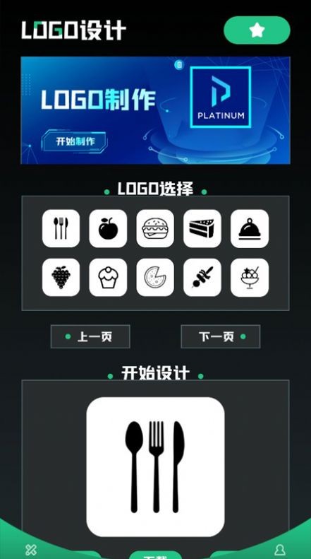 免费logo设计