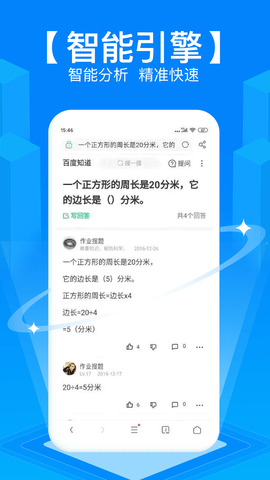 拍照搜题秒出答案app