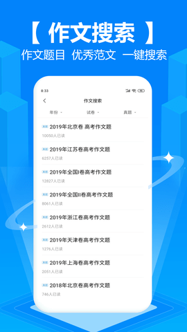 拍照搜题秒出答案app