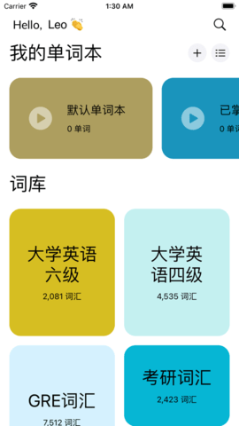 听背单词app