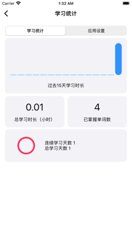 听背单词app