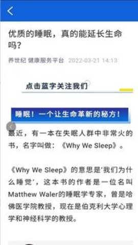 助眠多多app