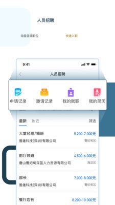 绿舟app