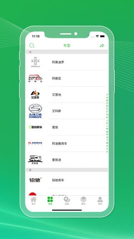 今日房车app