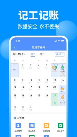 鱼泡网招工app