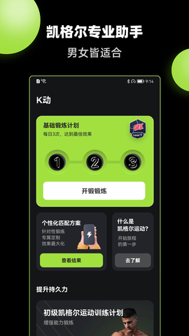 K动app