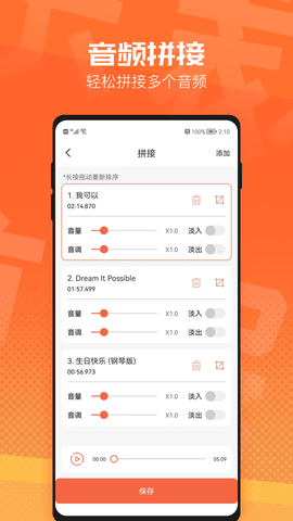 音频裁剪音乐剪辑app