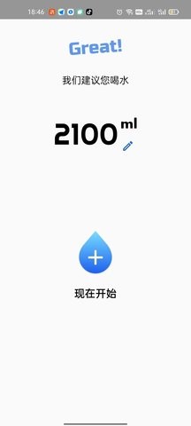 喝水行动app