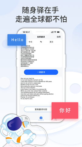 英语随身驿app