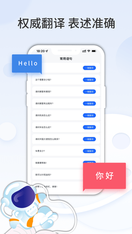 英语随身驿app