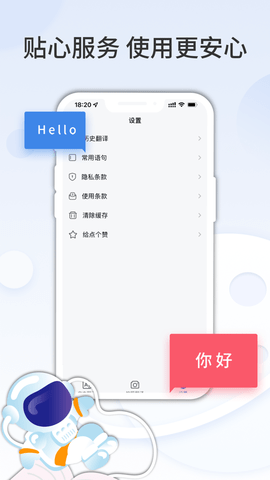 英语随身驿app