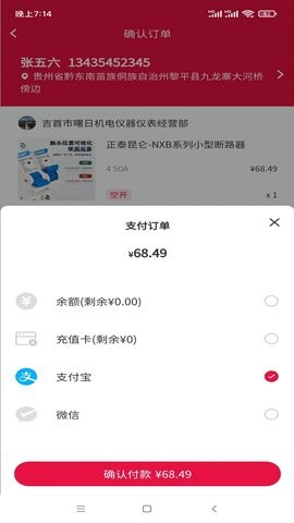 荣冕工品app