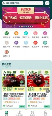 荣冕工品app