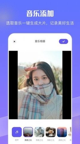 特效音乐相册app