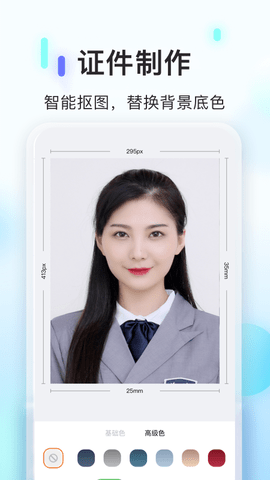 PS证件照相机app