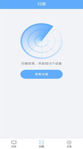 万能一键连接app