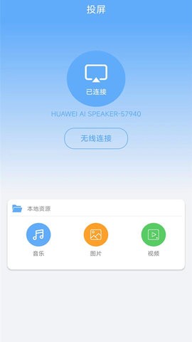 万能一键连接app