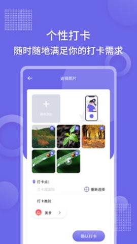 足迹地图相机app