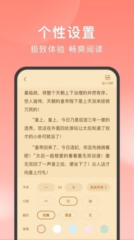 独宠小说app