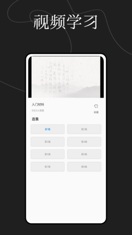 硬笔书法练字大师app