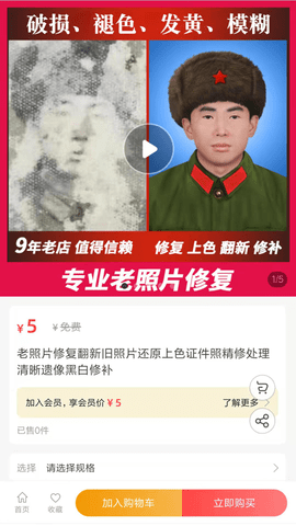 吱拍证件照app