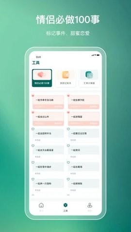 旅游规划app