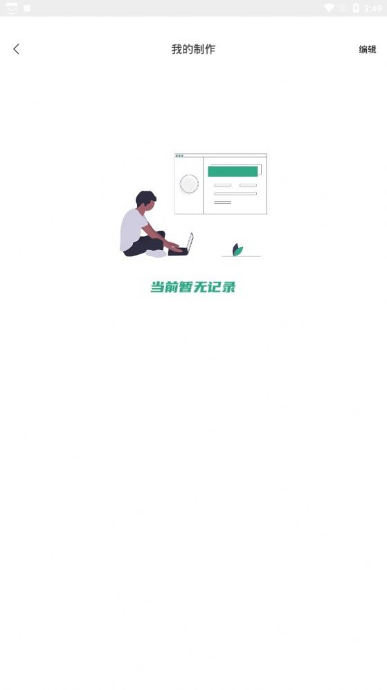 xlsx手机表格