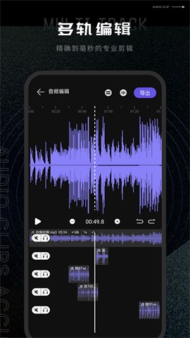 易剪辑音频编辑