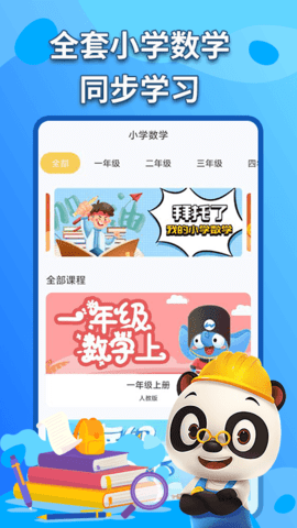 数学书app