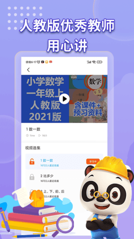 数学书app