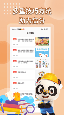 数学书app