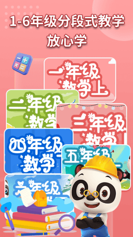 数学书app