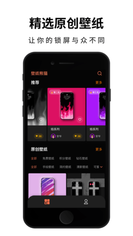 壁纸熊猫app