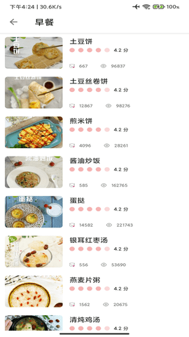 合六菜谱app
