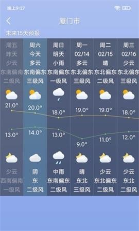 桌面天气